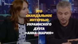 Украинский шоумен Игорь Кондратюк защитил крымский дуэт «Анна–Мария» (видео)