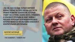 План Залужного: реакции в Украине и на Западе