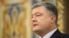 Порошенко: убийство Вороненкова – "акт терроризма со стороны России"