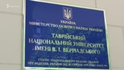 В Украине начали работу образовательные центры для крымских абитуриентов (видео)