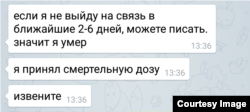 Последнее сообщение, которое Влад послал Клэр Бигг