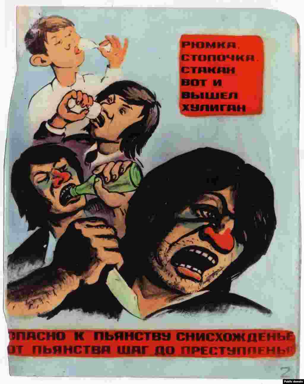 1985 жыл. &laquo;Маскүнемдік пен қылмыс арасы бір-ақ қадам&raquo;.