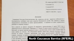 Жалобы на депутата Ардонского районного собрания представителей Василий Гогичашвили