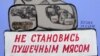 Появилось видео о том, как сторонники Путина ругают пожилую художницу