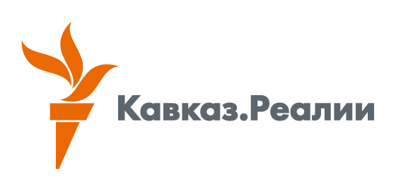 Кавказ.Реалии